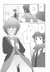 Page 6 of Bungeibu ni Nyuubu shimashita. - preview thumbnail