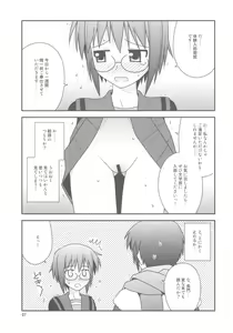 Page 7 of Bungeibu ni Nyuubu shimashita. - preview thumbnail