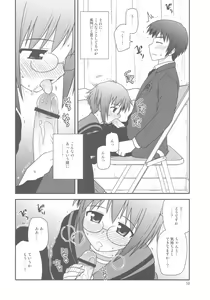 Page 10 of Bungeibu ni Nyuubu shimashita. - preview thumbnail