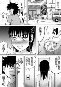 Page 13 of Toilet no Futari | 厕所的二人 - preview thumbnail