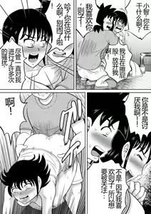 Page 22 of Toilet no Futari | 厕所的二人 - preview thumbnail