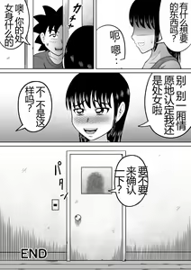Page 31 of Toilet no Futari | 厕所的二人 - preview thumbnail