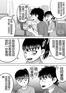 Page 16 of No-Pan Shoujo | 无内裤少女 - preview thumbnail