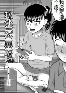 Page 18 of No-Pan Shoujo | 无内裤少女 - preview thumbnail