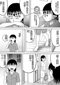 Page 4 of No-Pan Shoujo | 无内裤少女 - preview thumbnail