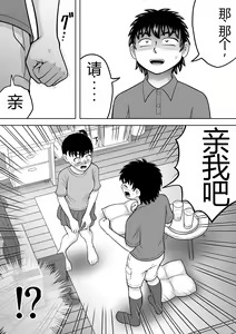 Page 41 of No-Pan Shoujo | 无内裤少女 - preview thumbnail