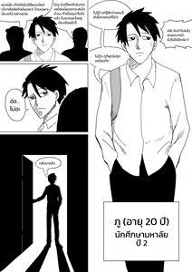 Page 2 of I'm in love with my mother - Prologue - preview thumbnail