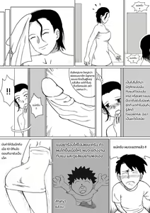 Page 5 of I'm in love with my mother - Prologue - preview thumbnail