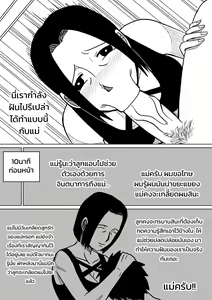 Page 9 of I'm in love with my mother - Prologue - preview thumbnail