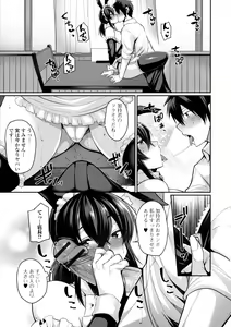 Page 14 of Bakunyuu Zuma no Midashinami + Bonus Leaflet - preview thumbnail