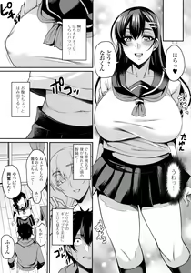 Page 169 of Bakunyuu Zuma no Midashinami + Bonus Leaflet - preview thumbnail