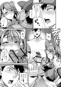 Page 189 of Bakunyuu Zuma no Midashinami + Bonus Leaflet - preview thumbnail