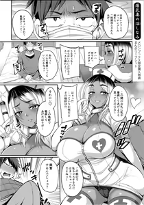 Page 201 of Bakunyuu Zuma no Midashinami + Bonus Leaflet - preview thumbnail