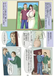 Page 11 of Ninshinshitai mesu Haramasettai osu - preview thumbnail
