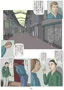 Page 12 of Ninshinshitai mesu Haramasettai osu - preview thumbnail