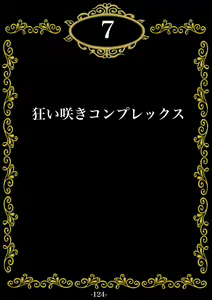 Page 125 of Ninshinshitai mesu Haramasettai osu - preview thumbnail