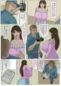 Page 14 of Ninshinshitai mesu Haramasettai osu - preview thumbnail