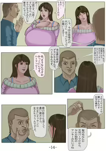 Page 15 of Ninshinshitai mesu Haramasettai osu - preview thumbnail