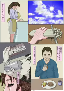 Page 167 of Ninshinshitai mesu Haramasettai osu - preview thumbnail