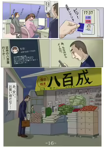 Page 17 of Ninshinshitai mesu Haramasettai osu - preview thumbnail