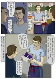 Page 18 of Ninshinshitai mesu Haramasettai osu - preview thumbnail