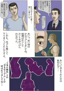 Page 19 of Ninshinshitai mesu Haramasettai osu - preview thumbnail