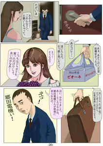 Page 21 of Ninshinshitai mesu Haramasettai osu - preview thumbnail