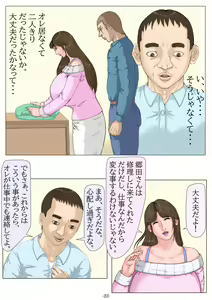 Page 23 of Ninshinshitai mesu Haramasettai osu - preview thumbnail
