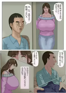 Page 26 of Ninshinshitai mesu Haramasettai osu - preview thumbnail