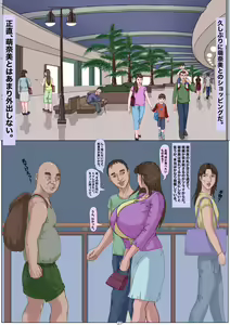 Page 28 of Ninshinshitai mesu Haramasettai osu - preview thumbnail
