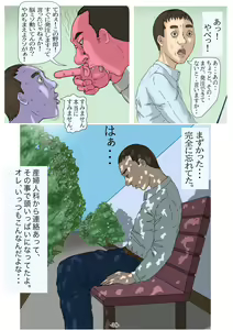 Page 39 of Ninshinshitai mesu Haramasettai osu - preview thumbnail