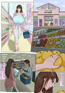 Page 50 of Ninshinshitai mesu Haramasettai osu - preview thumbnail