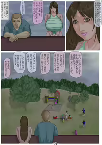 Page 52 of Ninshinshitai mesu Haramasettai osu - preview thumbnail