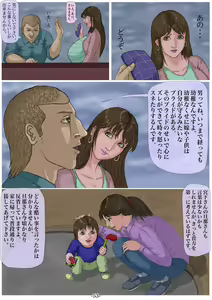 Page 54 of Ninshinshitai mesu Haramasettai osu - preview thumbnail