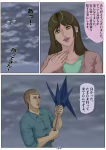 Page 55 of Ninshinshitai mesu Haramasettai osu - preview thumbnail