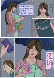 Page 58 of Ninshinshitai mesu Haramasettai osu - preview thumbnail