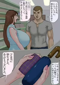 Page 63 of Ninshinshitai mesu Haramasettai osu - preview thumbnail