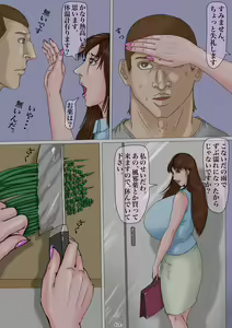 Page 65 of Ninshinshitai mesu Haramasettai osu - preview thumbnail