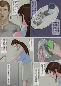 Page 67 of Ninshinshitai mesu Haramasettai osu - preview thumbnail