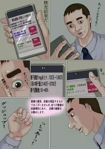 Page 70 of Ninshinshitai mesu Haramasettai osu - preview thumbnail