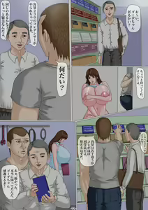 Page 75 of Ninshinshitai mesu Haramasettai osu - preview thumbnail