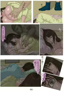 Page 92 of Ninshinshitai mesu Haramasettai osu - preview thumbnail