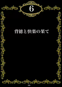 Page 100 of Ninshinshitai mesu Haramasettai osu - preview thumbnail