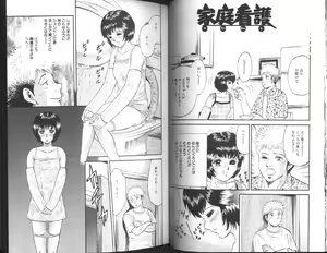 Page 20 of Kinbo Inran | Prohibited Mother Obscene - preview thumbnail