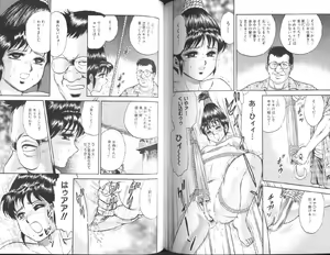 Page 68 of Kinbo Inran | Prohibited Mother Obscene - preview thumbnail