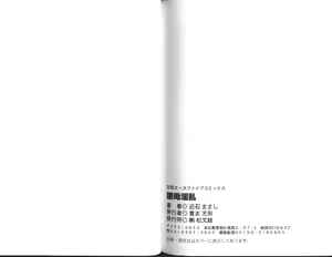 Page 77 of Kinbo Inran | Prohibited Mother Obscene - preview thumbnail