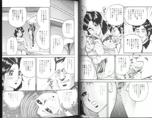 Page 9 of Kinbo Inran | Prohibited Mother Obscene - preview thumbnail