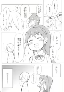Page 15 of Taneshima-san to Satou-kun - preview thumbnail