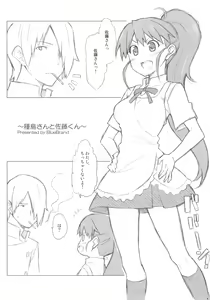 Page 4 of Taneshima-san to Satou-kun - preview thumbnail