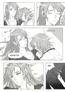 Page 12 of Koi no Iro o, Sono Naka ni Himerareru nara | 若能将恋色隐于其中 - preview thumbnail